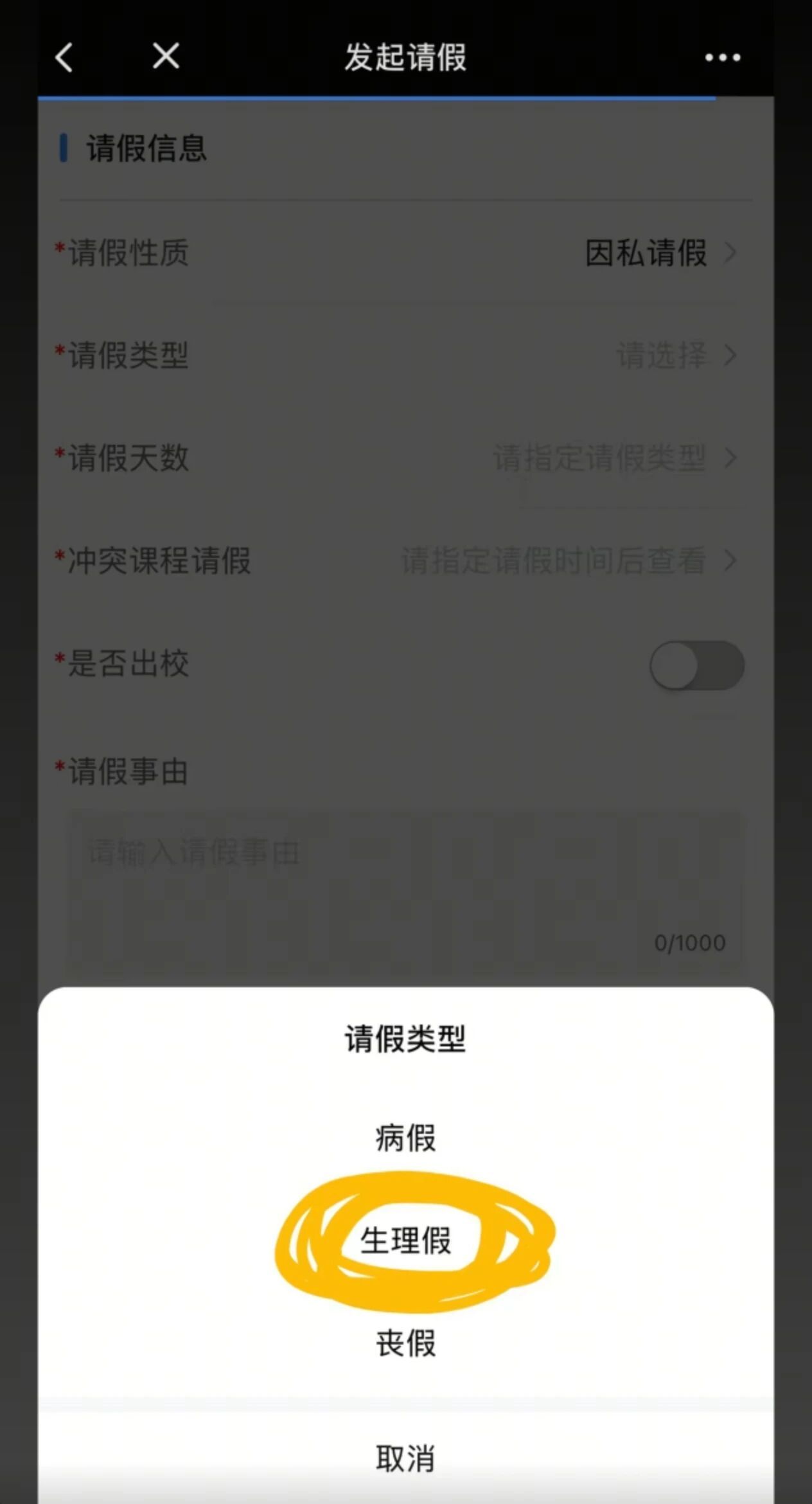 【#高校新增生理假学生发声#】#高校回应新增学生生理假#5月18日，中南财经政法
