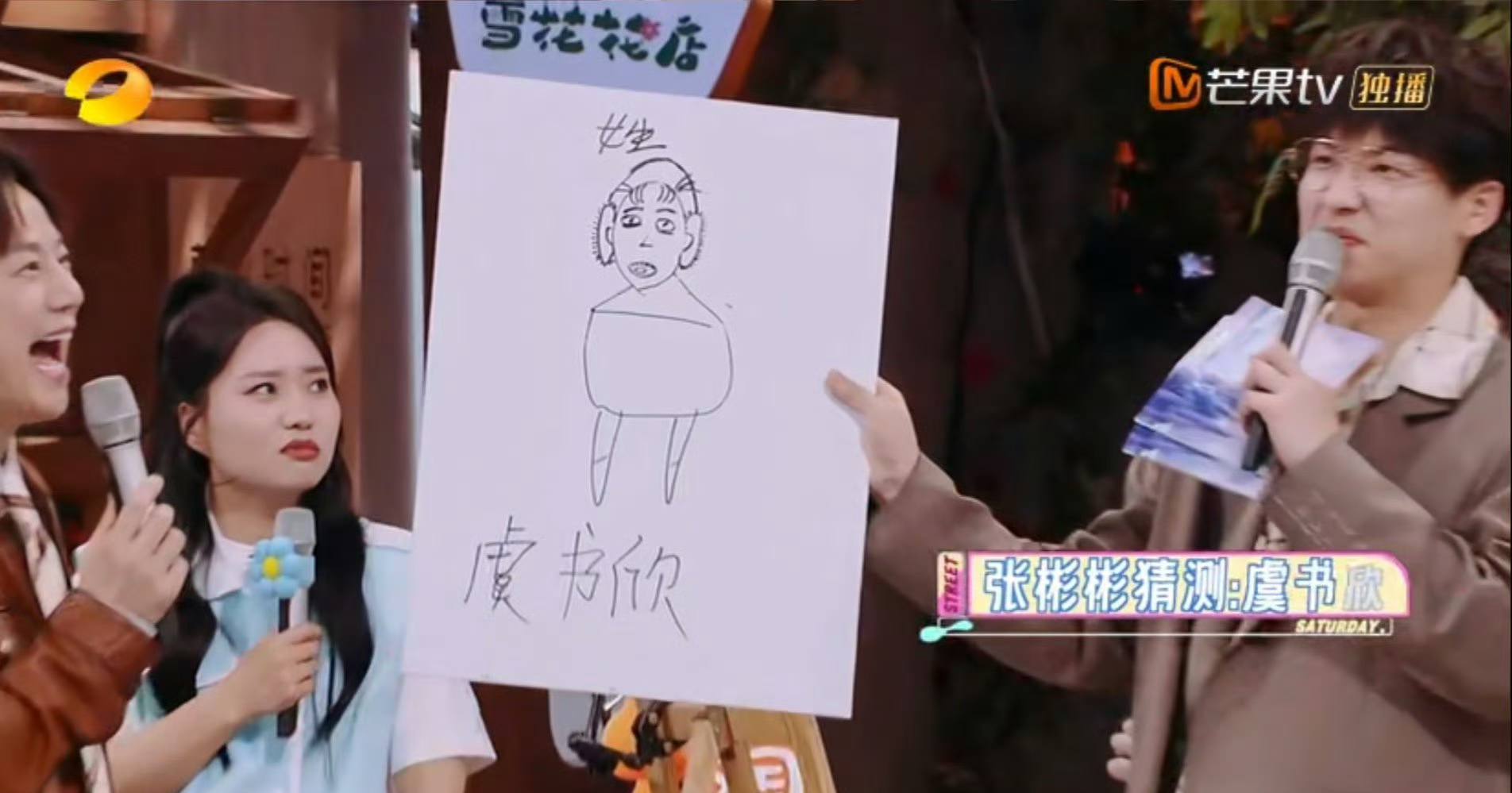 张彬彬画的虞书欣🆘哈哈哈哈哈张彬彬画的虞书欣真的可以是请律师的程度啊哈哈哈哈哈