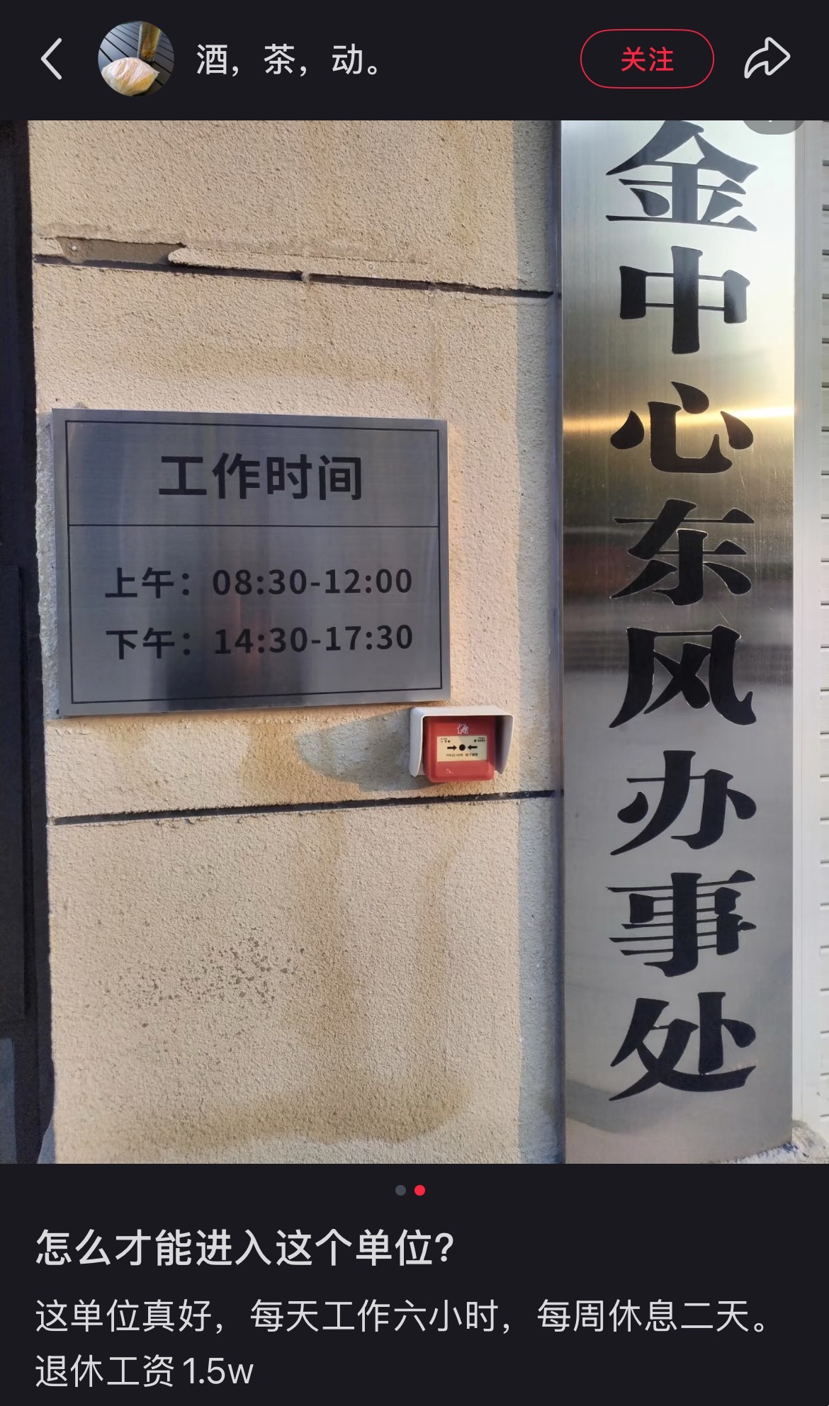 这就是为什么大家挤破头都想进体制内工作的原因吧！ ​​​