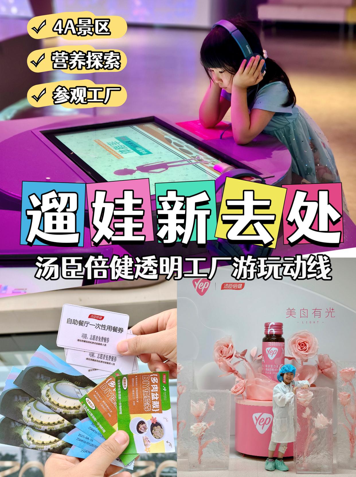 五一溜娃新姿势！潮玩营养智趣空间 阿妹一进营养探索馆就兴奋到跺脚！🔥...