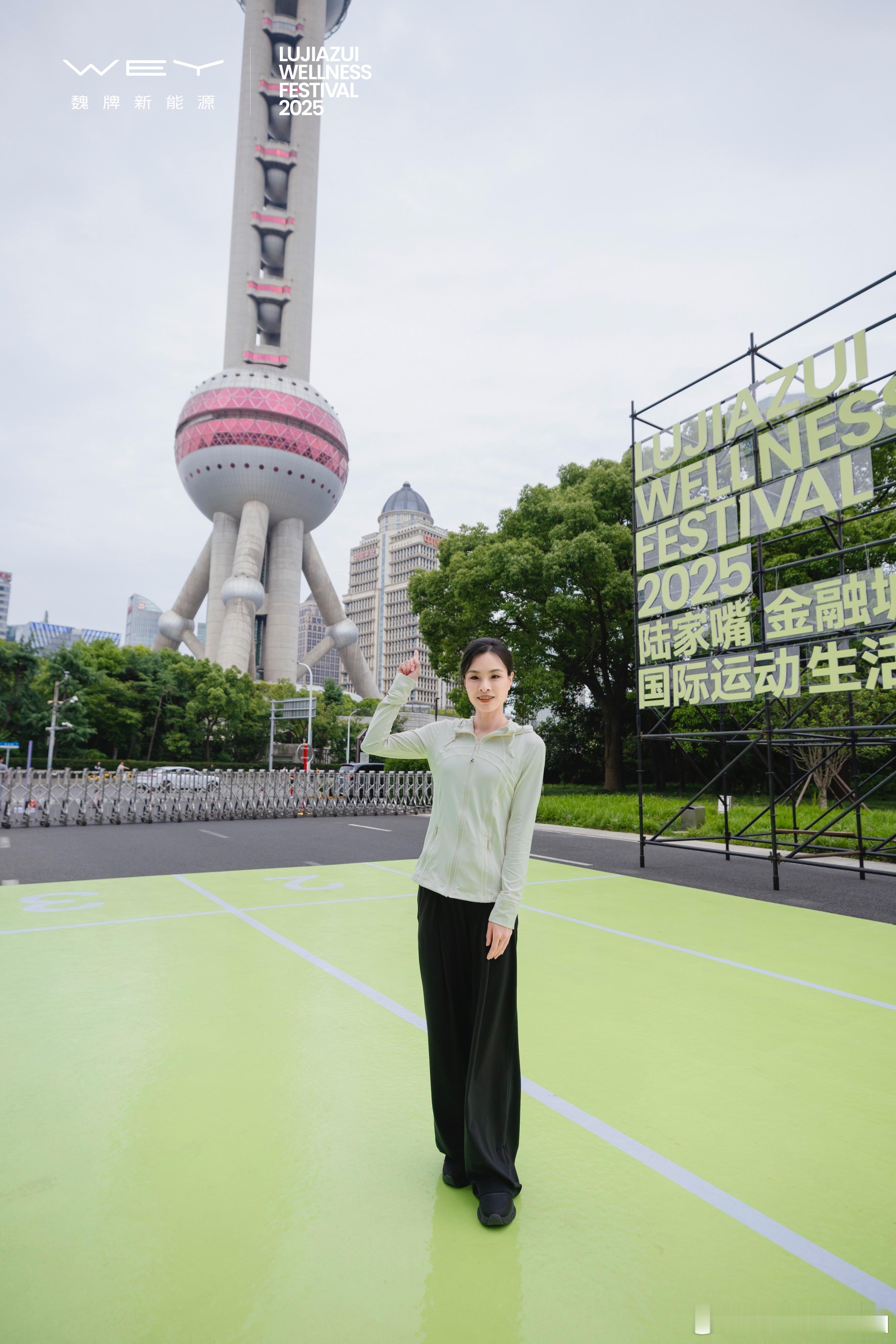 魏牌全新高山 携手产品体验官吴敏霞，亮相陆家嘴运动生活节领衔跃动，为美好生活蓄能
