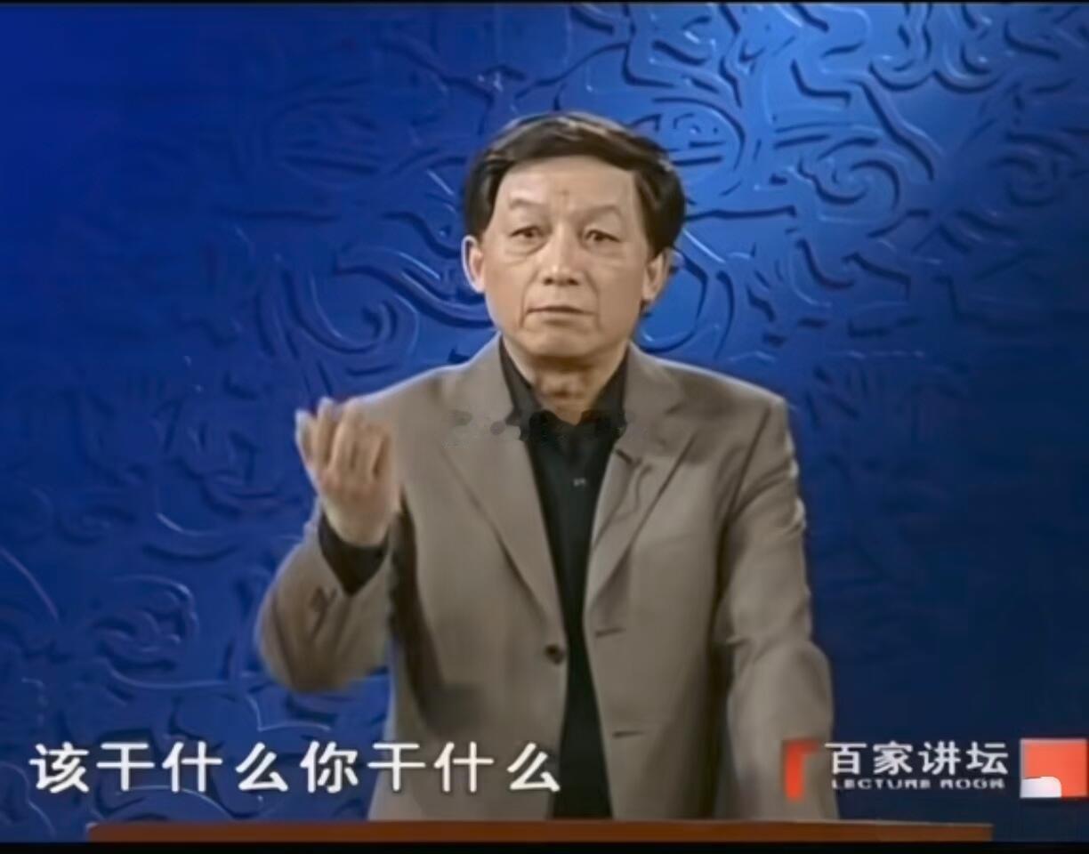 小时候每次看到都觉得是在看网课，所以全都跳过，现在才意识到，百家讲坛讲的都是干货