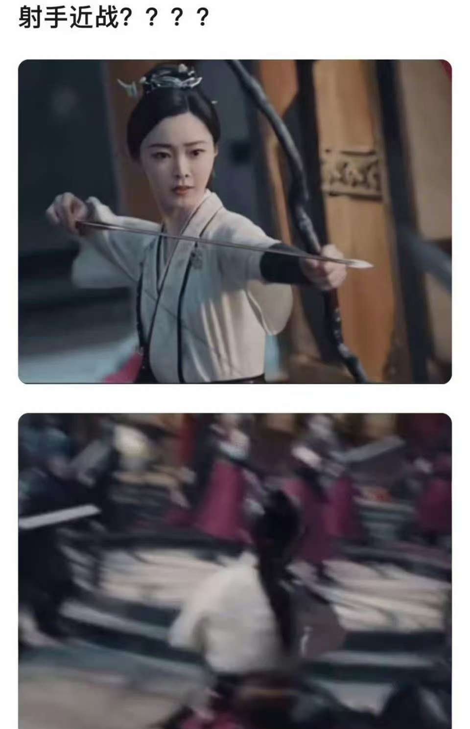 宋轶拉弓兰花指宋轶射手近战宋轶拉弓兰花指，啊如何，[费解][费解] ​​​