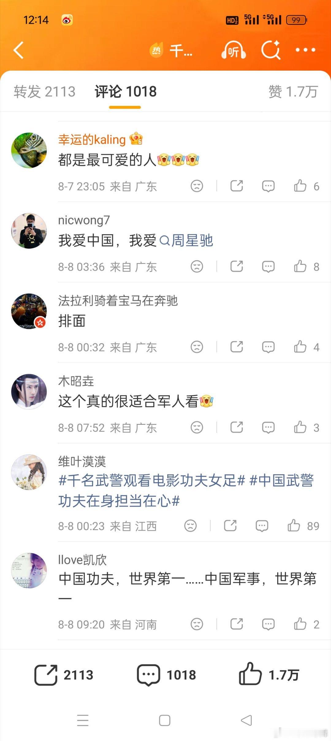 千名武警观看电影功夫女足这么正能量的电影，这么值得学习的不屈不挠的、永不言败的精