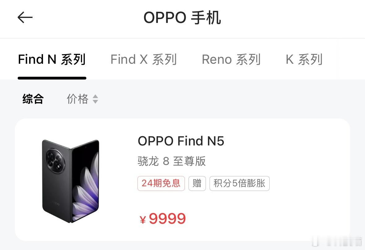 黑厂三大品牌手机系列OPPO品牌：Find N系列、Find X系列、Reno系