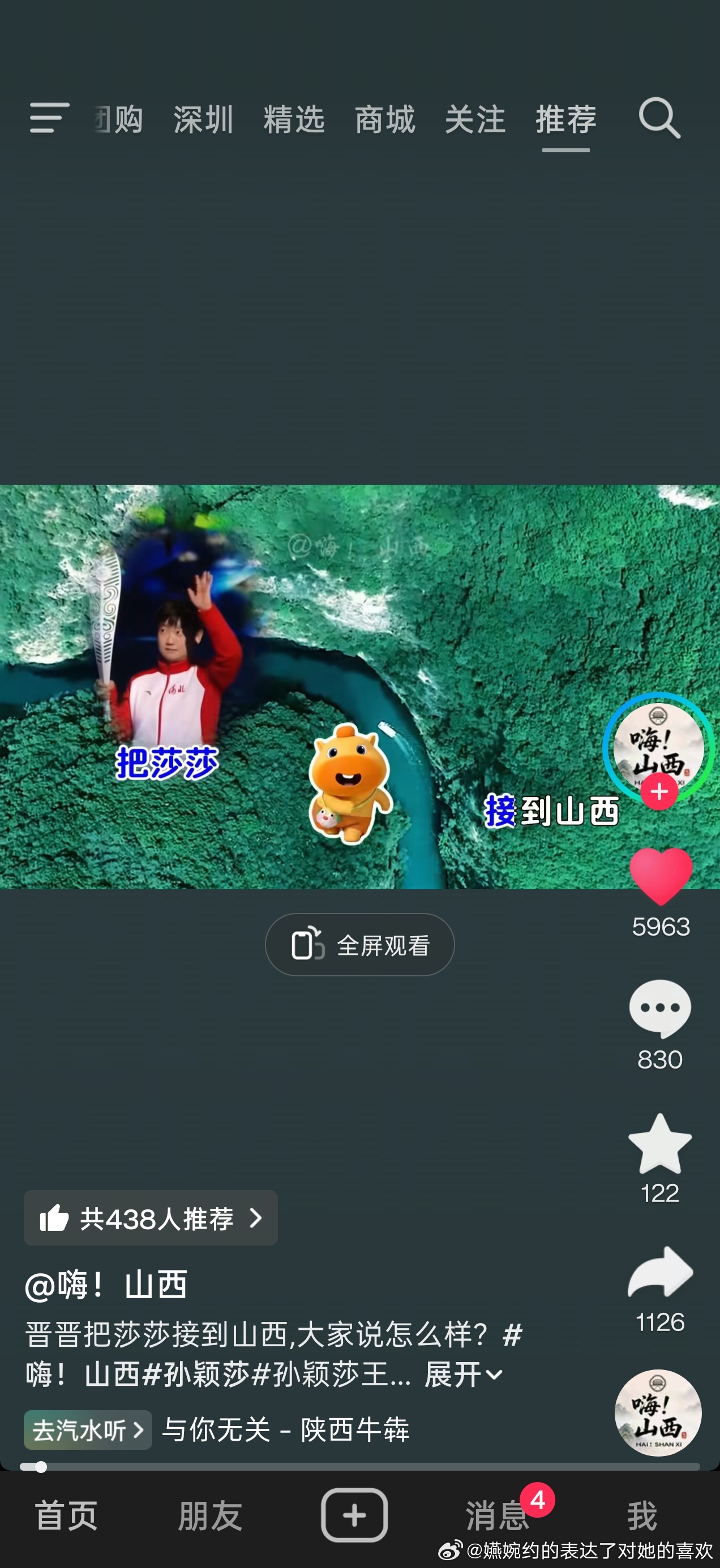 好多文旅发莎莎[可怜]，河北知道多少人羡慕你有孙颖莎不 ​​​