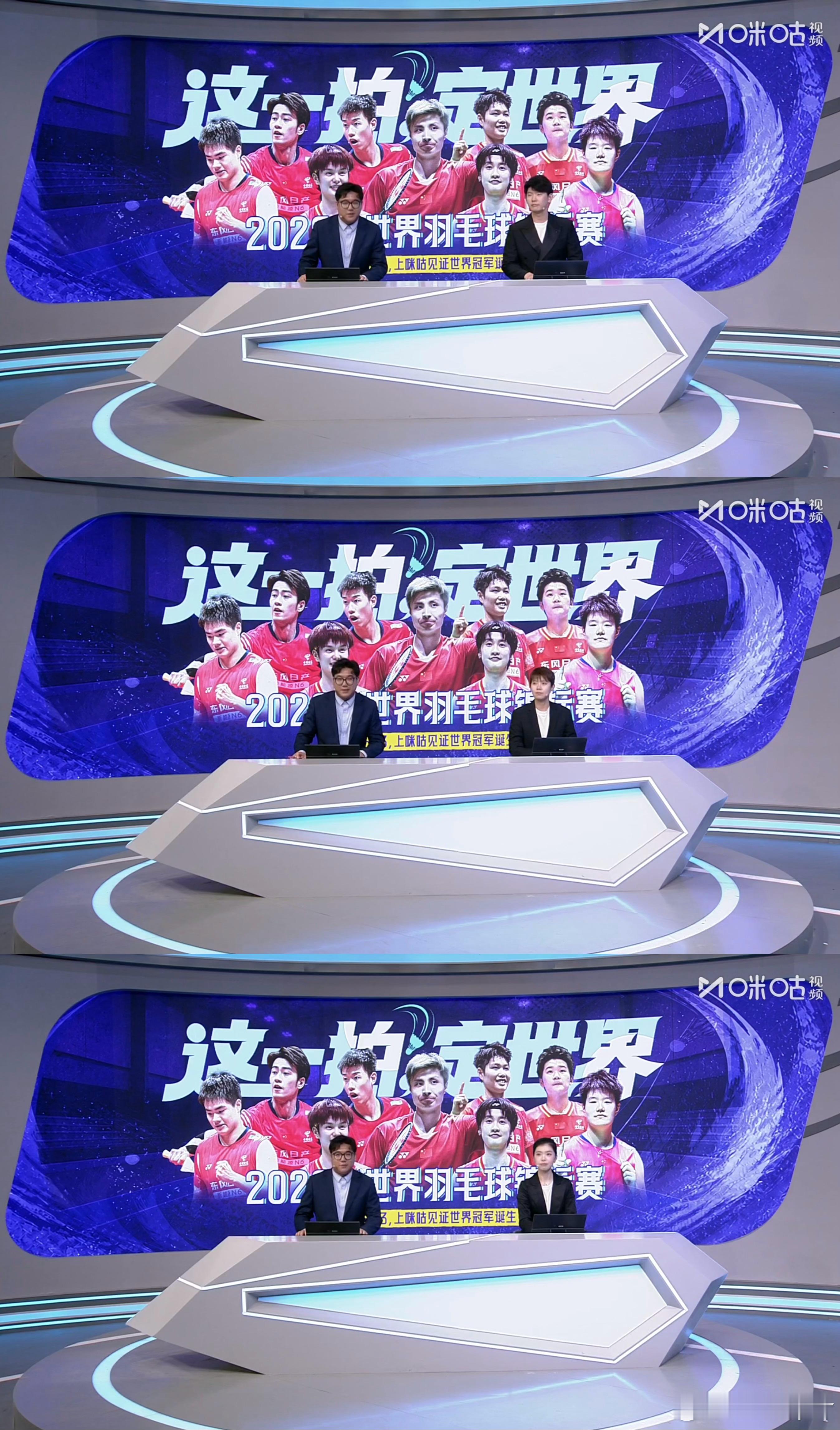 2026年羽毛球世锦赛🎙️解锁解说新体验之🔓刘雨辰 杜玥 高昉洁三大世界冠军