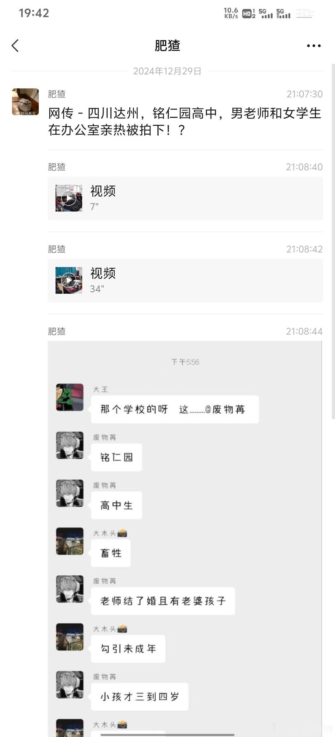 教育局回应中学教师与学生亲吻搂抱  想看完整版的速度来[吃瓜] 