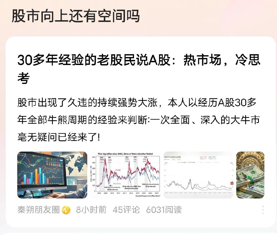 股市，最近很热，有人期待大涨，有人爆料大跌。
过去股市的确够狠。专家也很能蒙人。