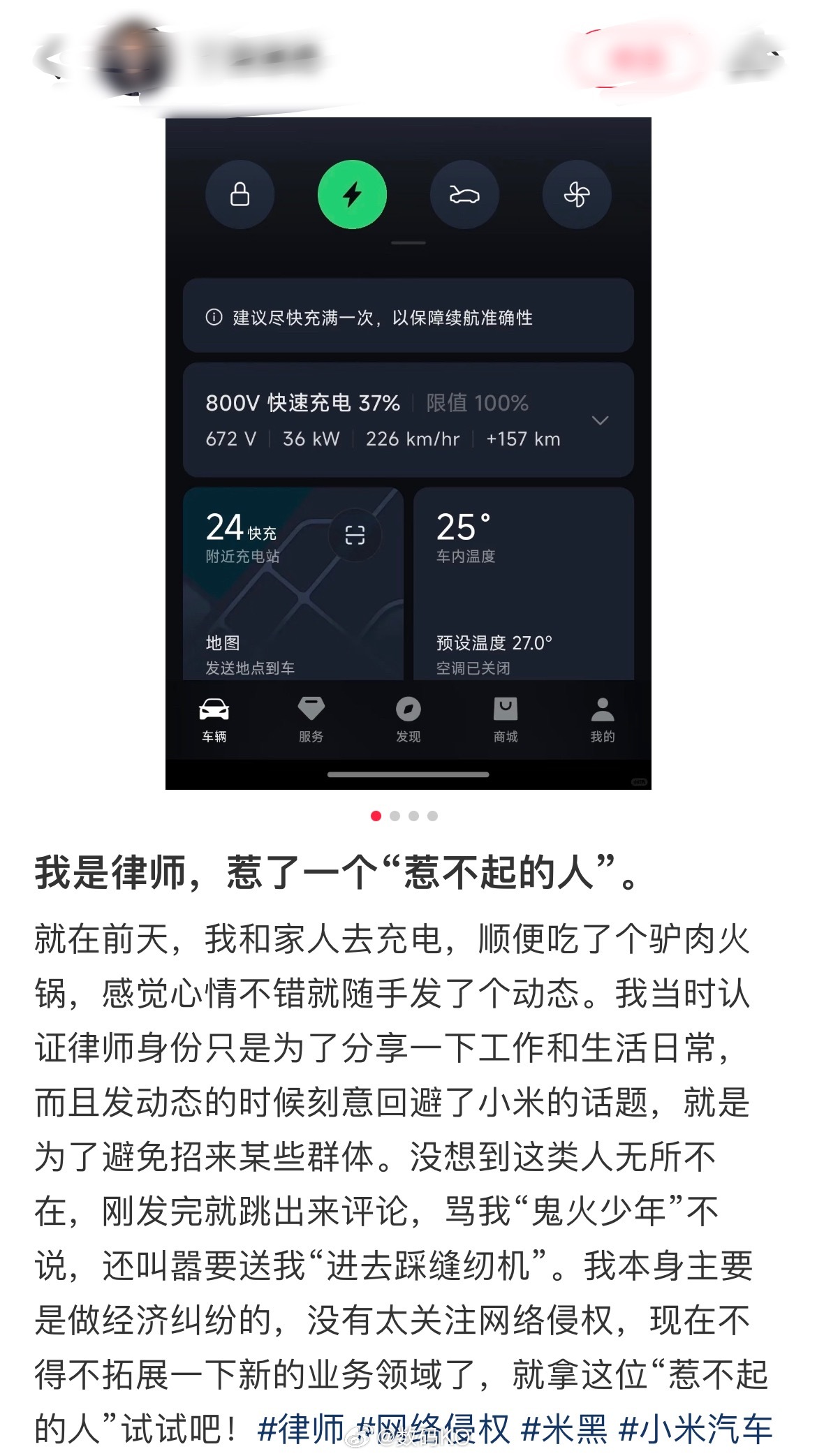 以为这样的事情会减少很多，没想到还是刷到了这样的事情。一位律师本来分享自己一下生