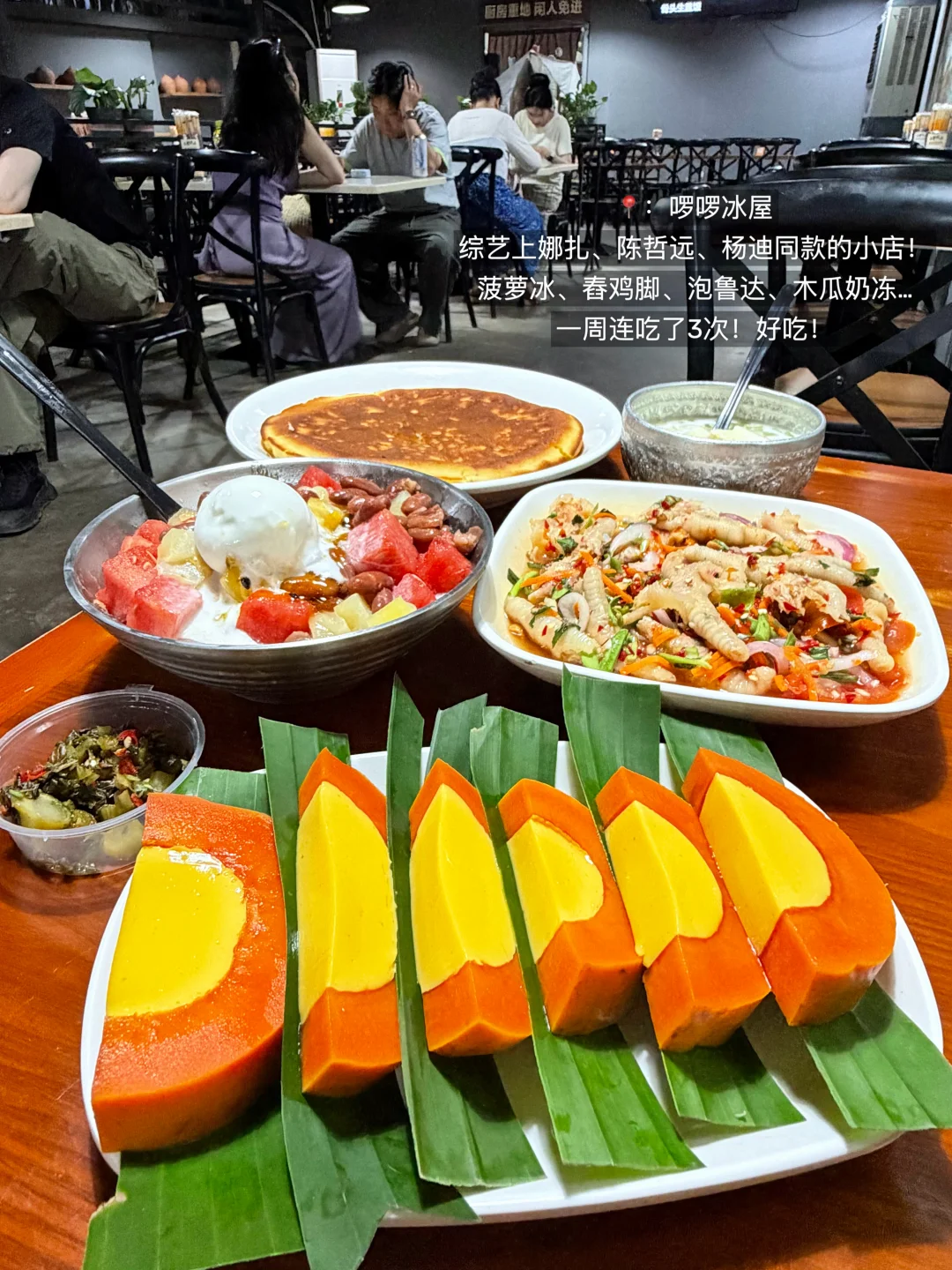 西双版纳，个人觉得无法超越的18家小破店…