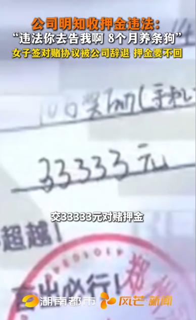 5月25日，郑州一位28岁的郝女士遭遇了糟心的职场经历，好好上班打工，最后不仅被