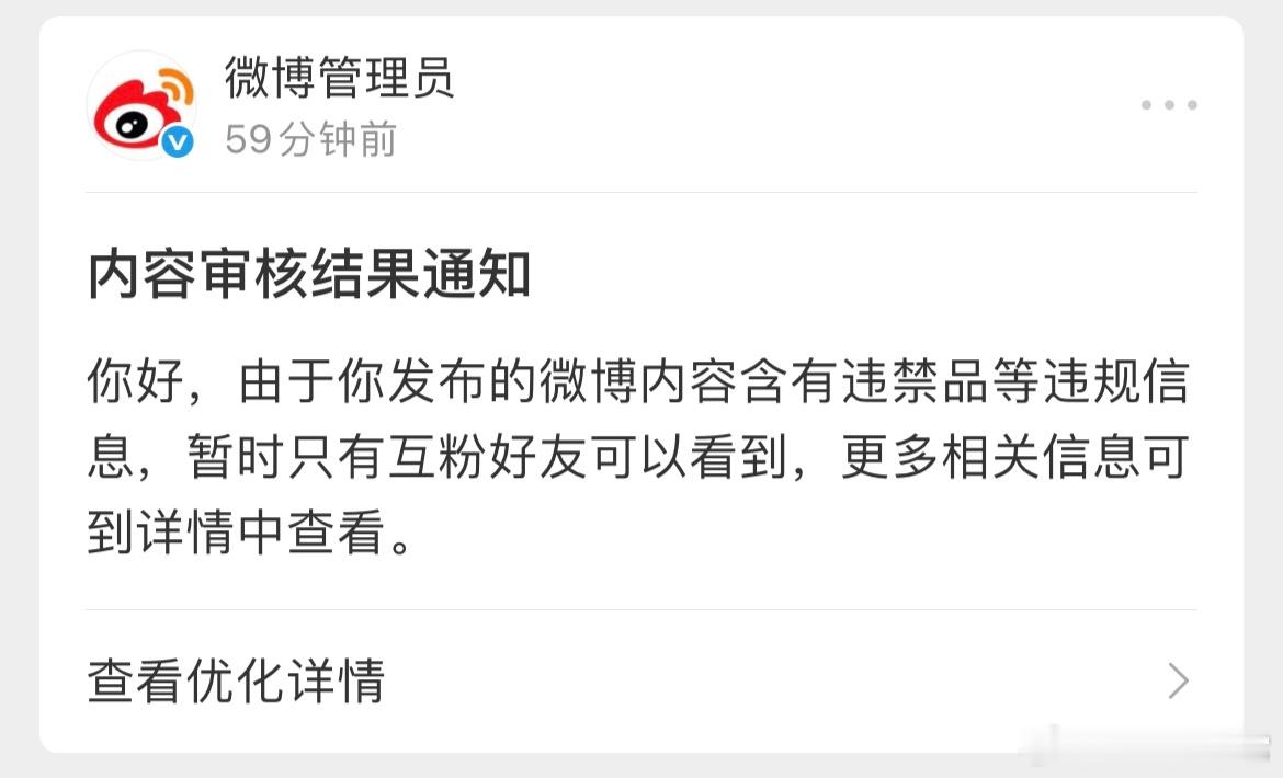 谁懂这种感受，明明就正常聊聊盘面，没说过激内容，结果莫名被限制，属实有点闹心😮