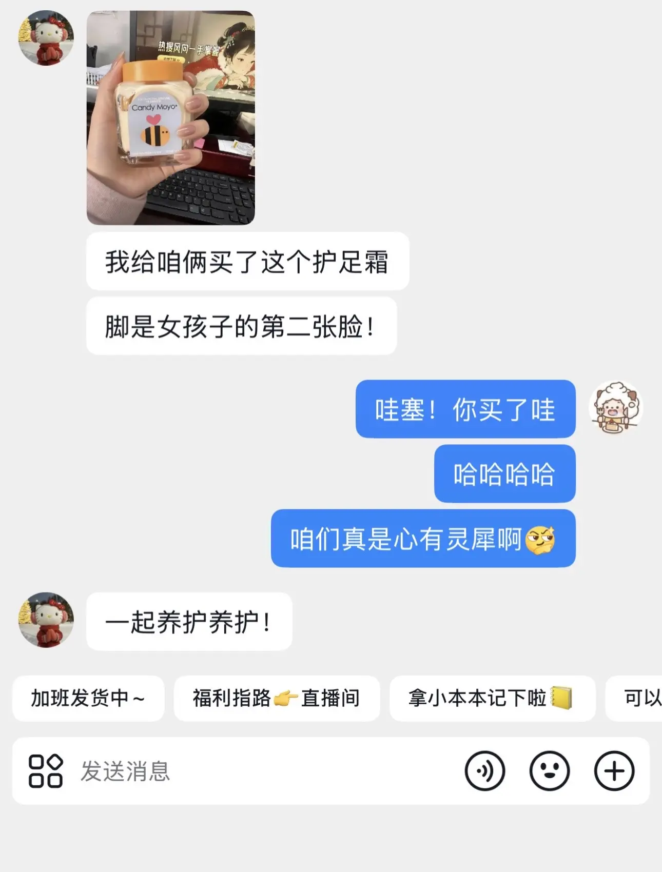好闺蜜就要一起护脚🦶 👯‍♀️