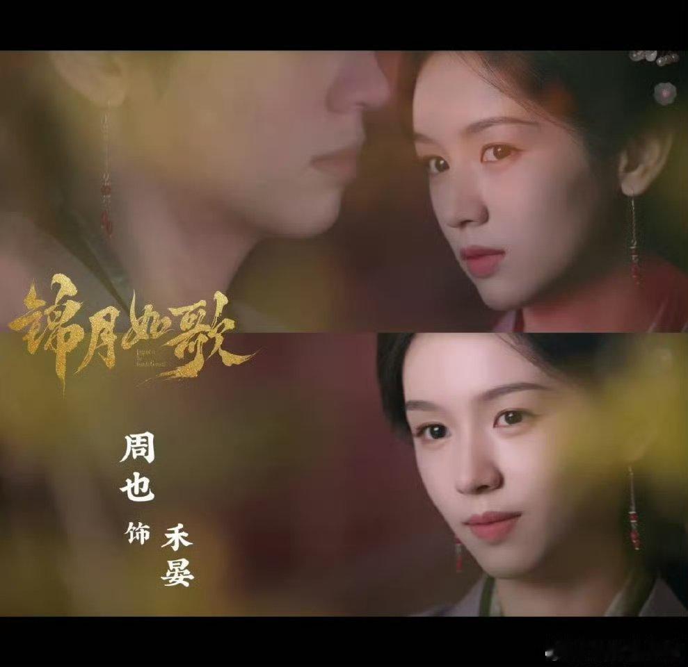 男女主拉扯这34秒看红温了锦月如歌红纱那段眼神戏也太带感了吧演技在线， 这样的剧