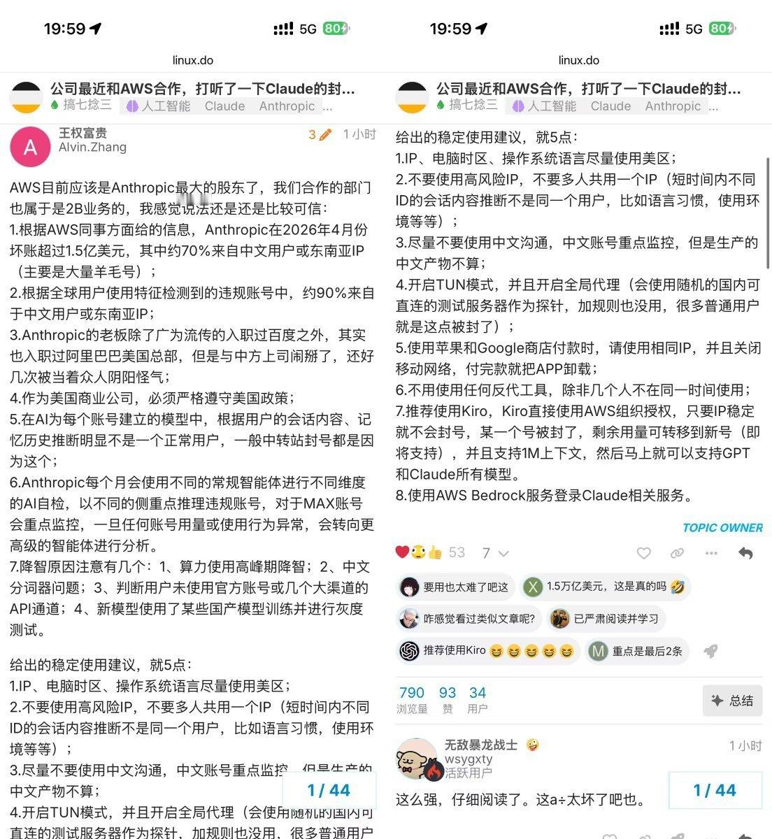Anthropic四月份坏账1.5亿美元 