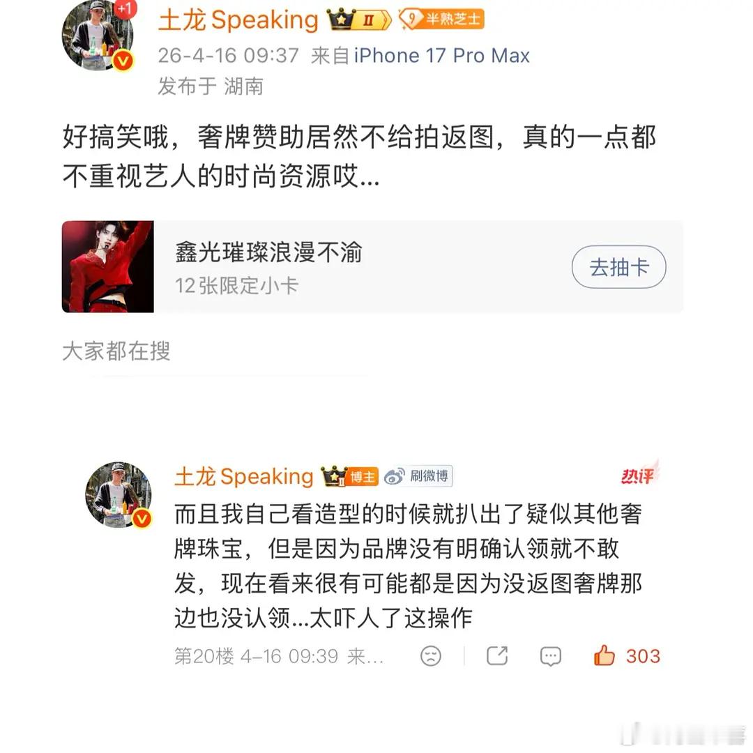 时代峰峻借的衣服哦。。。