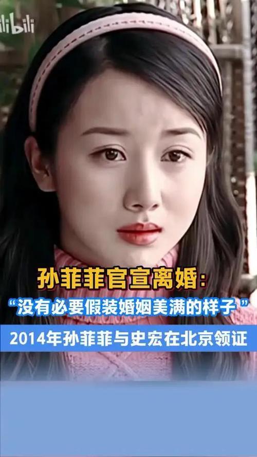 9月13日，孙菲菲在社交平台官宣离婚，直言“选择重新回到公众视野，我觉得有些问题