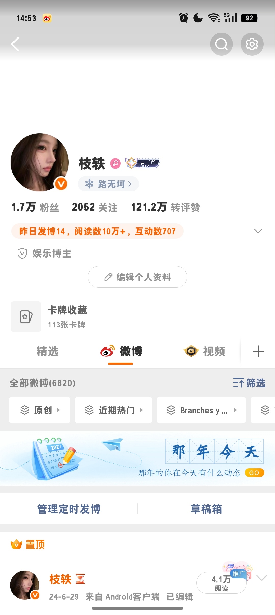 🈷️之前说好的i互动呢 再不动双人啦 ​​​