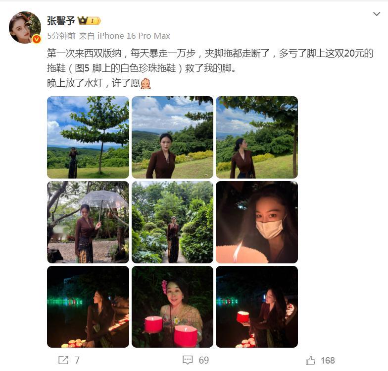 张馨予西双版纳暴走一万步  张馨予西双版纳暴走plog📸没有想到真的是暴走了1