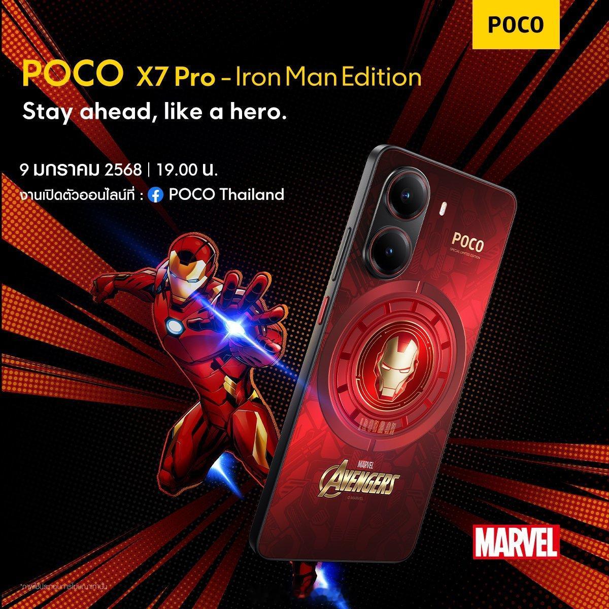 去年 REDMI Turbo 3 的海外版 POCO F6 有《死侍与金刚狼》联