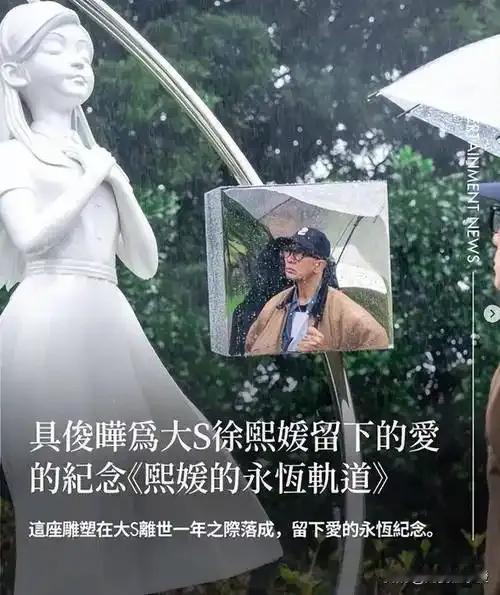 大S离世一周年纪念雕像揭幕，玥儿缺席引发争议。马筱梅在回应中无意透露，孩子未收到