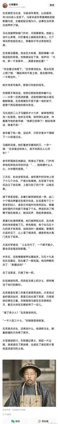 1871年左宗棠处决诈降复叛、勾结外敌的马化龙全家302口，此举为收复新疆奠定基