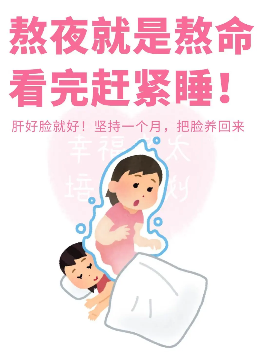 原来熬夜伤害可以被抵消