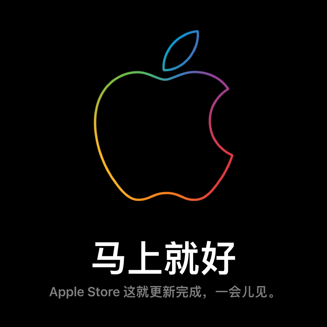#苹果官网崩了# 首批22号发货的已经没了。大家抢到了吗？[哇] ​​​