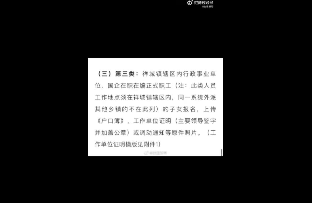 2026年6月5日，云南大理祥云县某镇2026年秋季4所公办幼儿园招生新规异乎寻
