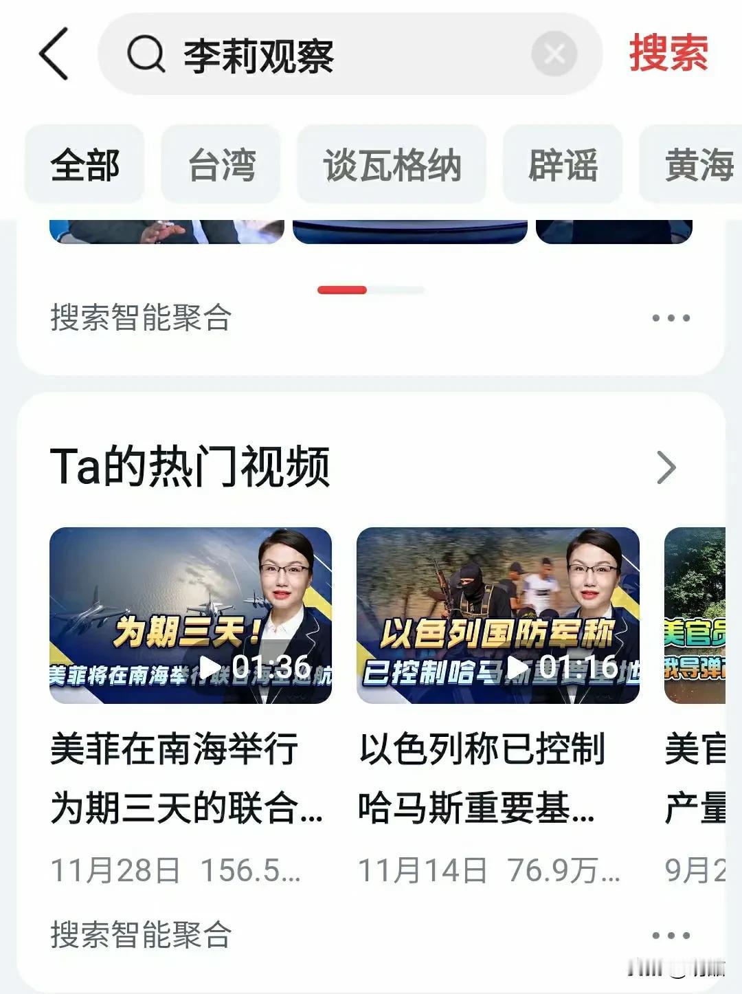 头条的朋友们，如果对国际时政和历史感兴趣，闲暇之余可以多看看我的视频。
每一个视