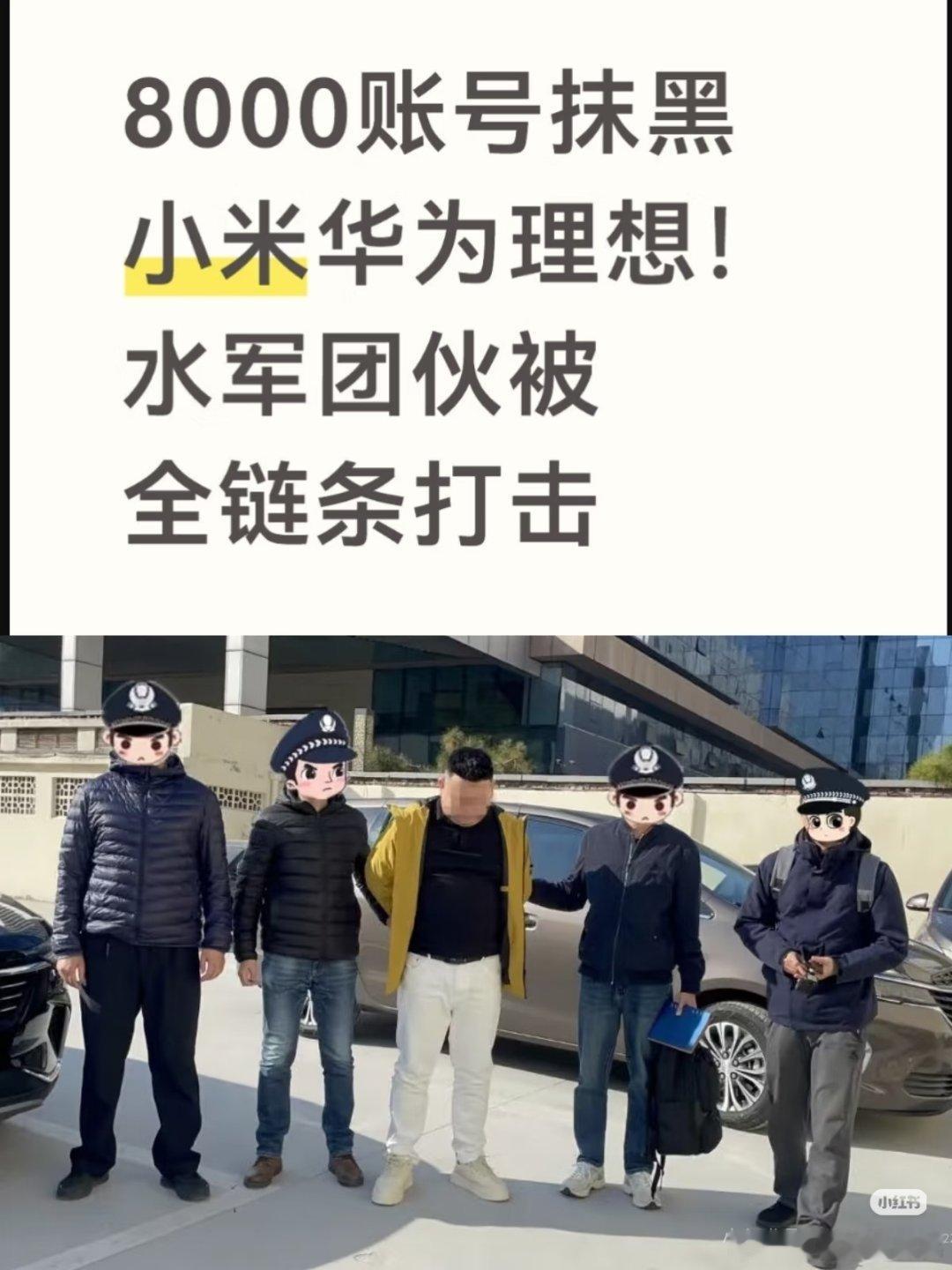 尚界汽车法务部上线汽车界黑子都成产业链了。 