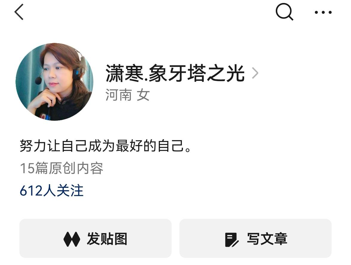 各位新老朋友好，我现在致力于做公众号，几乎每日均有发贴发文，而且收益效果远好于头