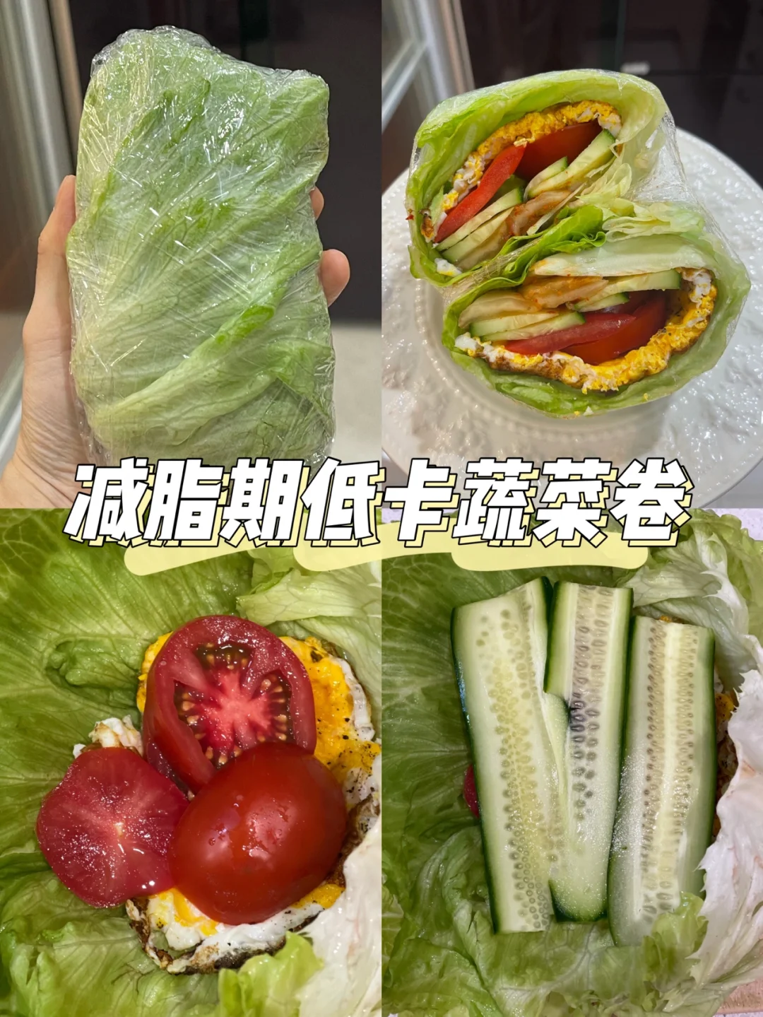 【减脂美食】已减24斤🔥晚餐的快乐是ta给的！