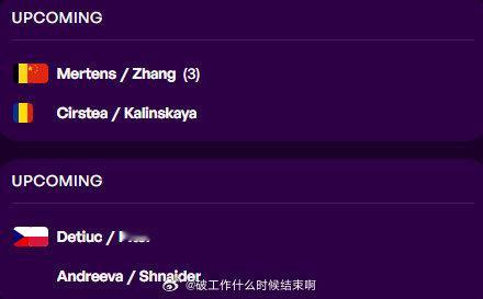 马德里赛女双签表出炉 📍『WTA1000马德里站』双打签表🎾张帅/梅尔滕斯V