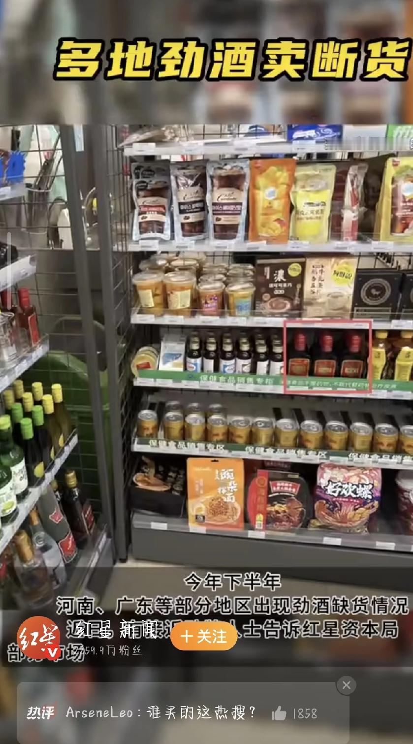 全网都在找一瓶“粉色小方瓶”？不是口红，也不是香氛，而是——劲酒！没错，就是那个