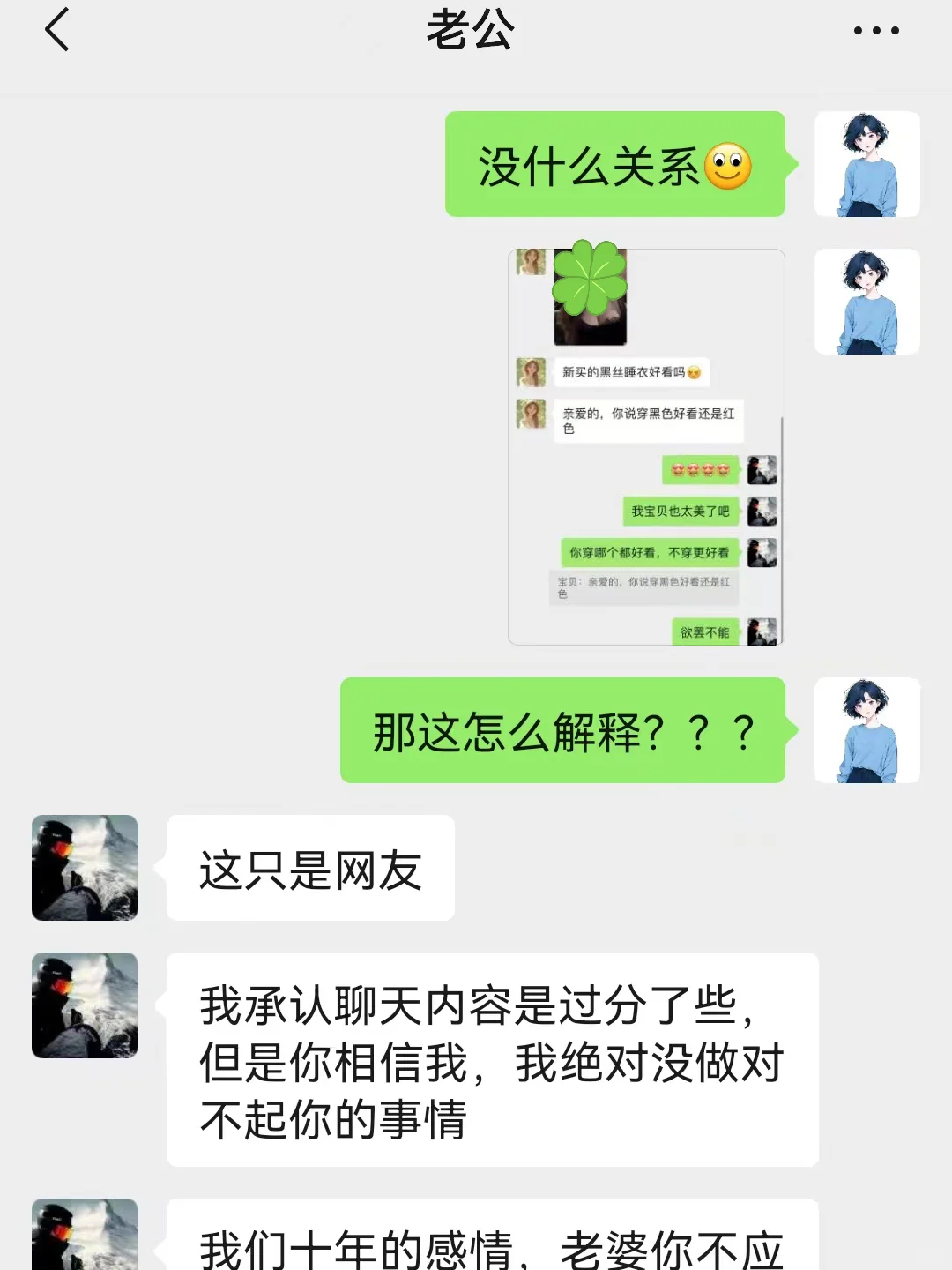 老公出轨没安全感，原配一定要做这3件事