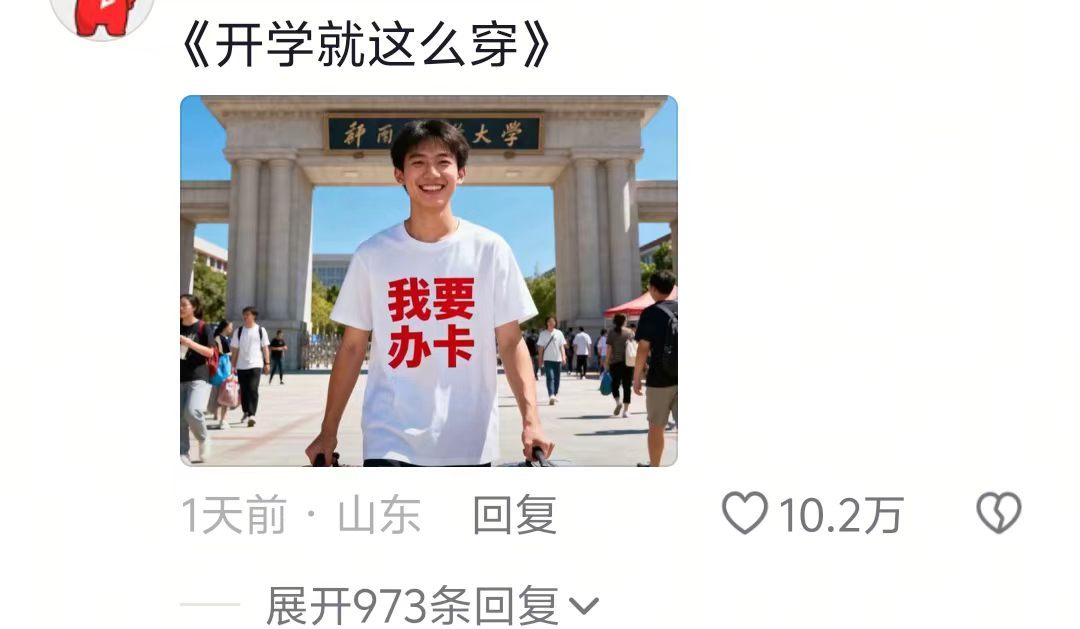 学妹行李学长抗，学弟应该当自强 