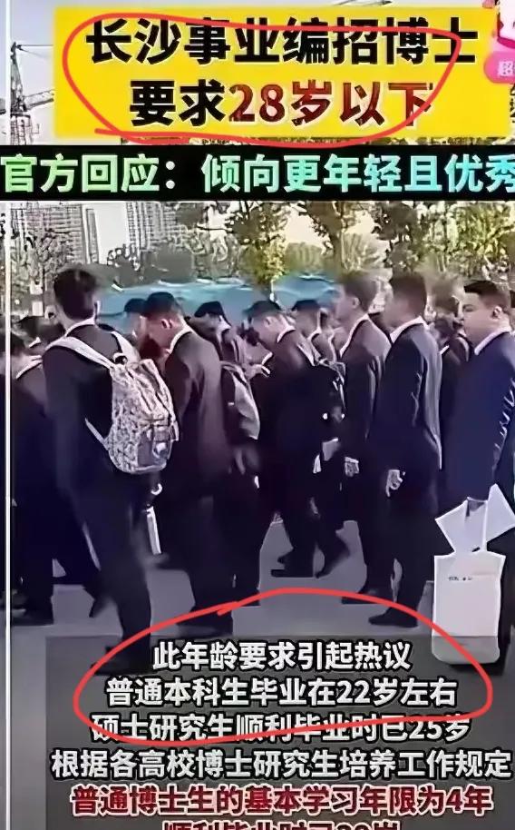 招工跟年龄挂钩是形式主义和官僚主义在作祟！任何一个招聘里面做了35岁以内的年龄限