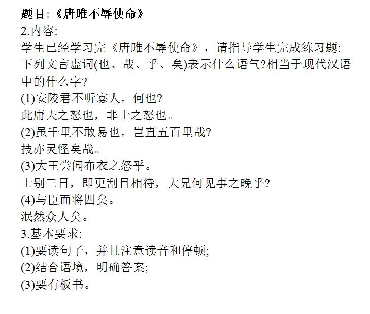 新增一篇真题试讲稿。这题你会怎么讲？