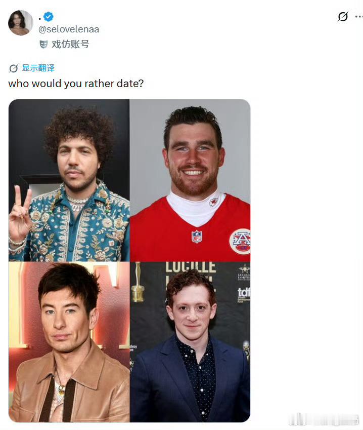 赛琳娜老公cue比丑帖但是赛琳娜会选择他肯定是有道理的无关美丑 