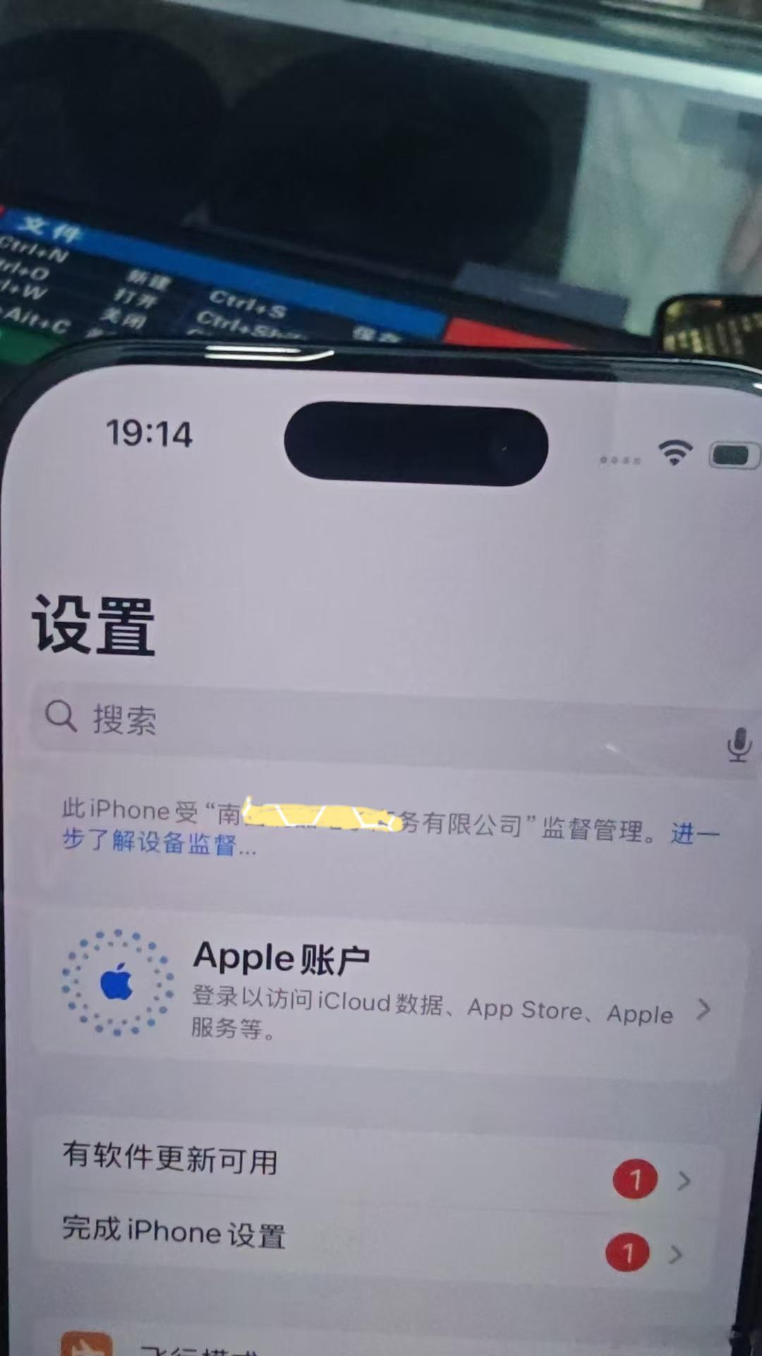 给你们看下iphone16 Pro的监管机是咋显示的[笑cry] 