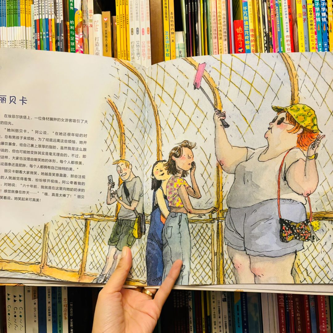 希望每个孩子都能看到这本书！每个人都很美！