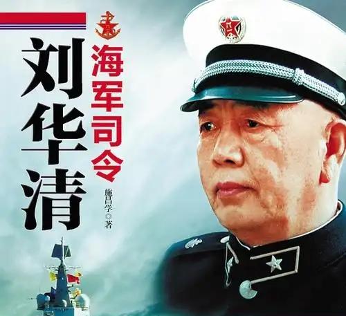 1982年，海军3艘猎潜艇被台风刮到岸上，刘华清派一个副参谋长去调查，得知出事时