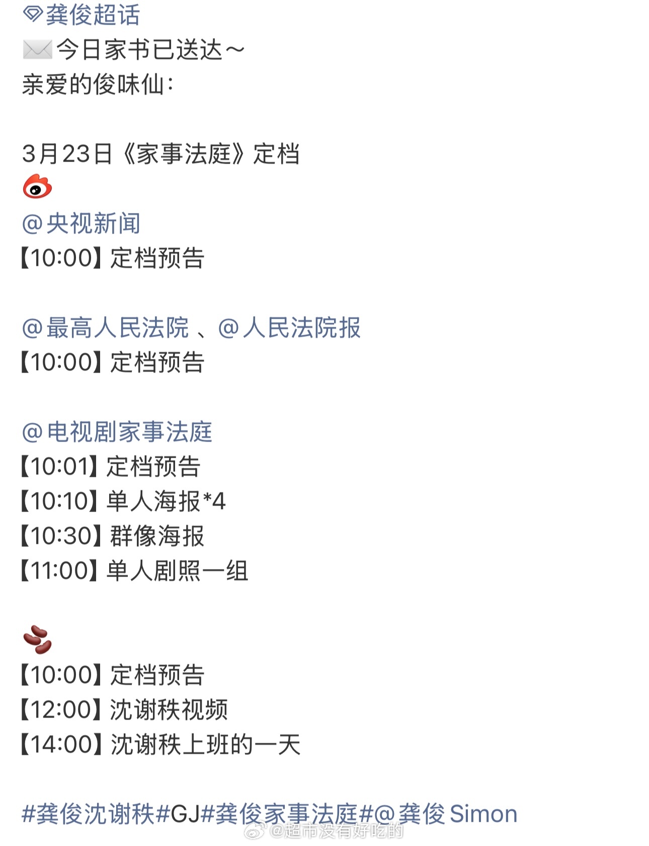 龚俊《家事法庭》明天定档发布节奏定档预告首发配置太权威了期待龚俊，央一男神堂堂来