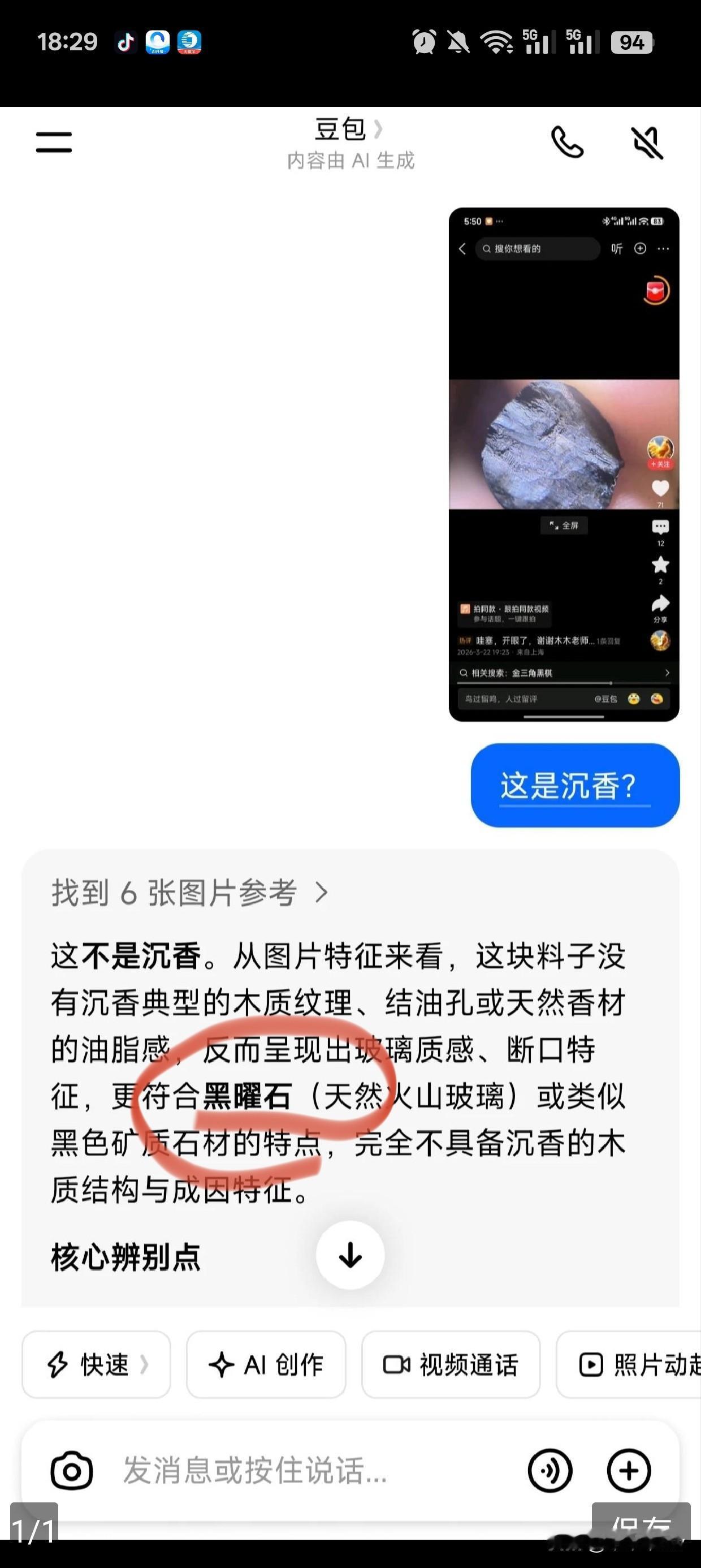 哈哈哈哈,我说他的种植沉香恶心，这个人接受不了了。[笑哭][笑哭][笑哭]
不过