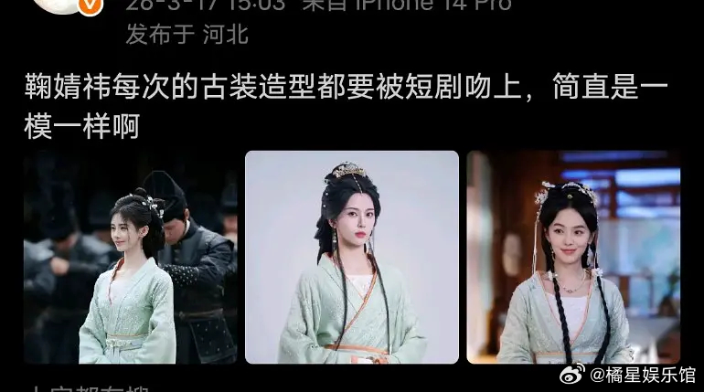 怎么鞠婧祎穿什么，大家模仿什么