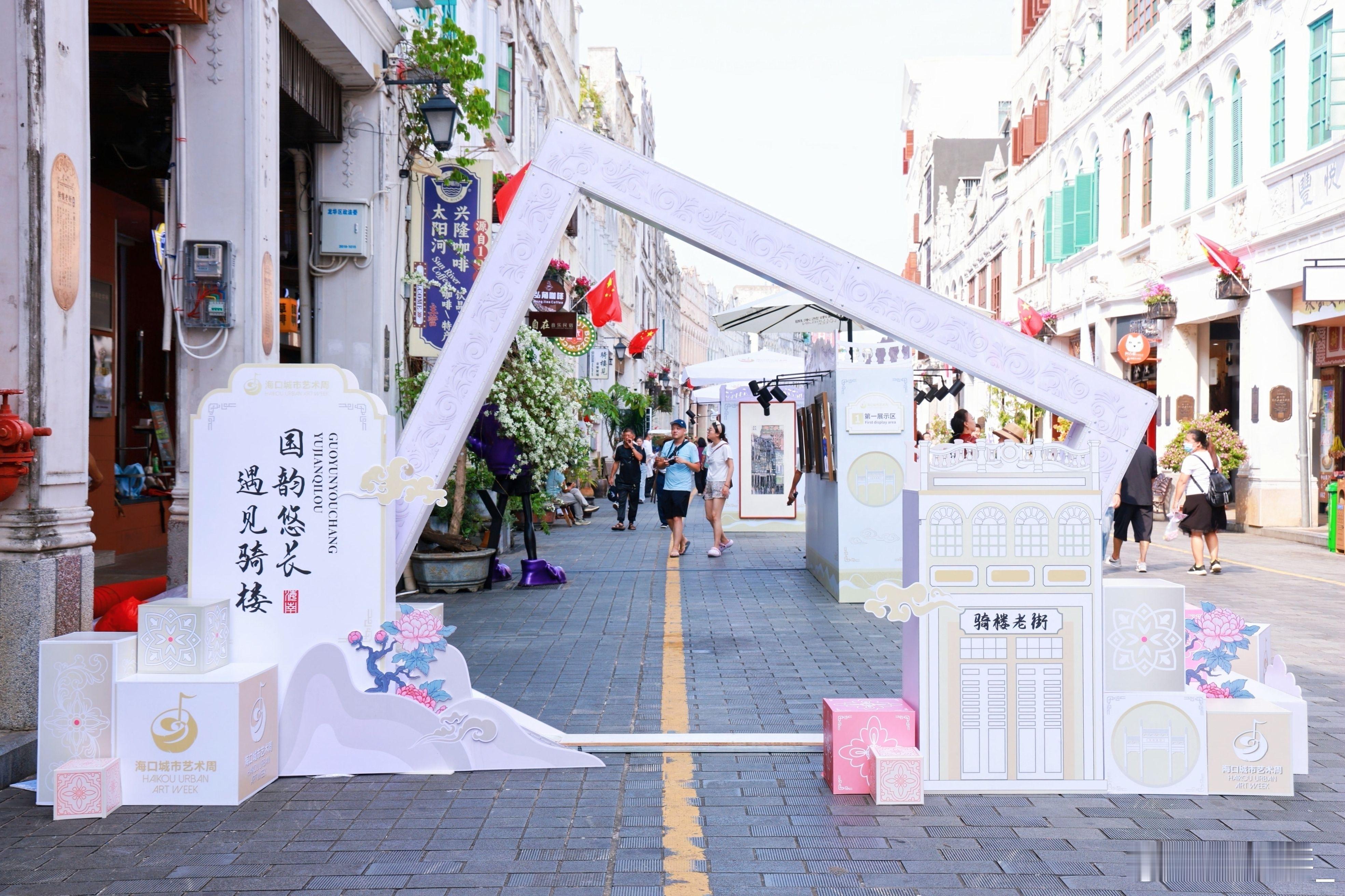 海口文化艺术盛宴，你岂能错过？首届海口城市艺术周 终于在万众瞩目中拉开帷幕啦！还