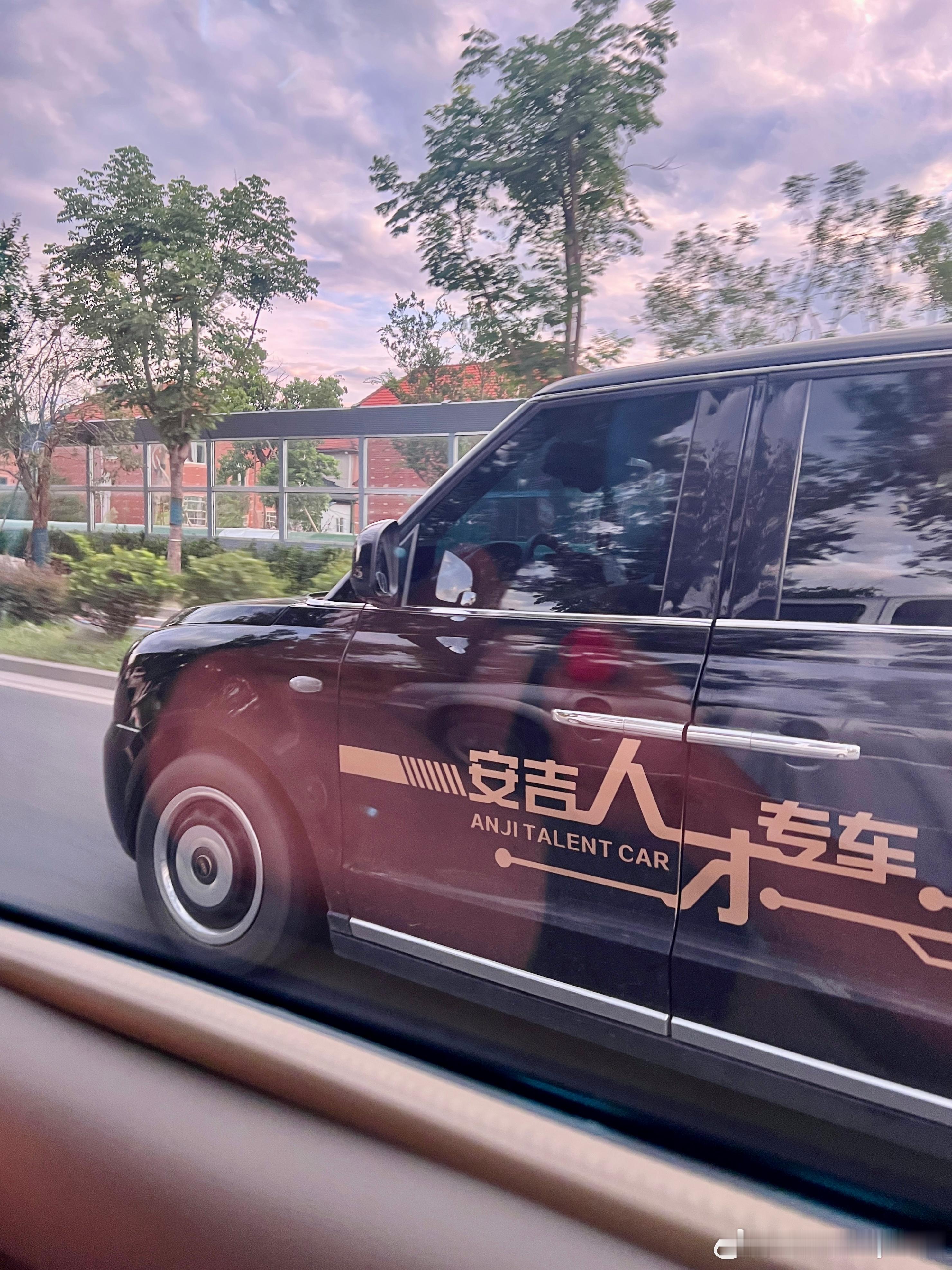 安吉对人才很重视啊 ​​​
