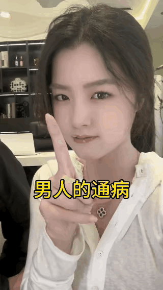 老话说看透不说透，还是好朋友！
这样一搂干净的感觉，让男人们情何以堪啊！